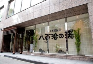 야오지 하카타 호텔 스파